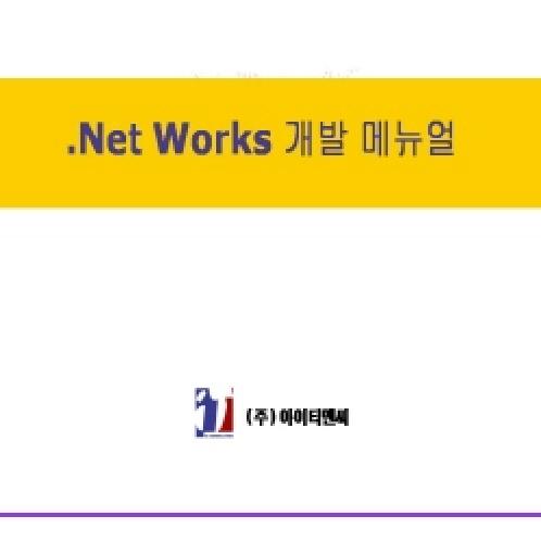 .Net Works | ERP
